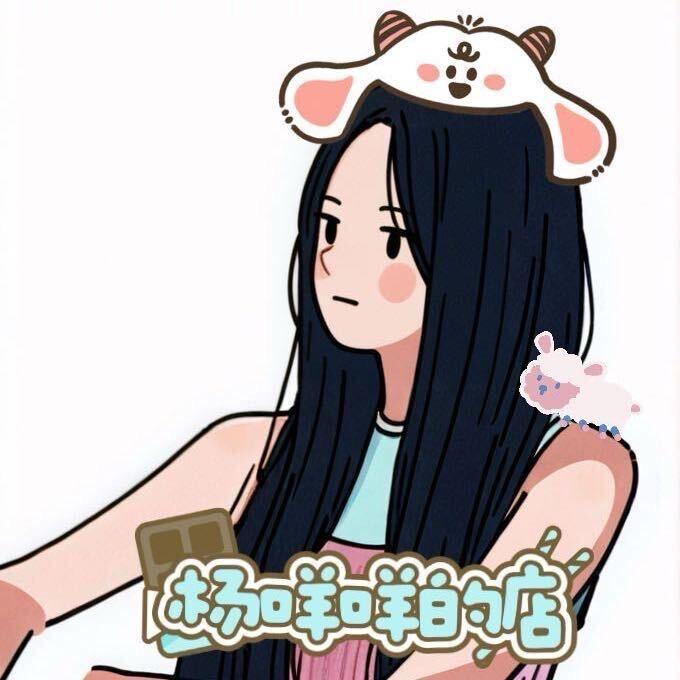 🐑杨咩咩的怀化店～