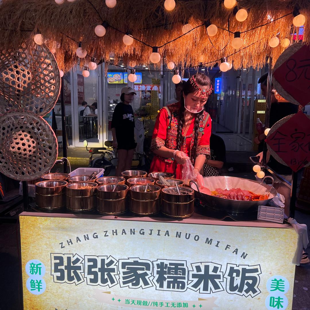 张张家糯米饭芋泥脑袋