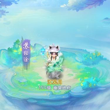 幻唐志-江见月