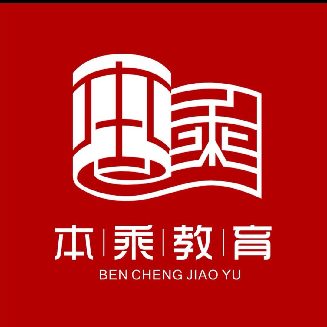 本乘教育专升本龚老师