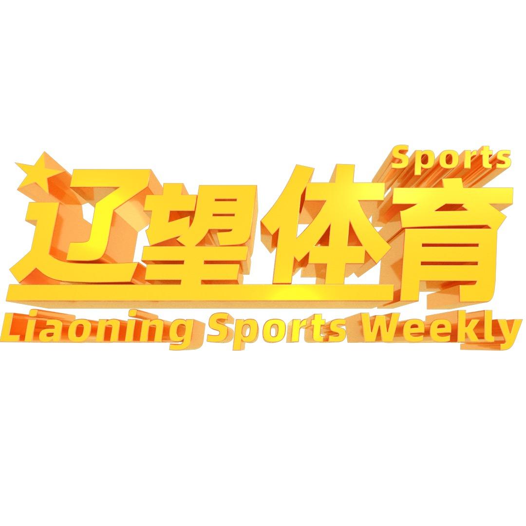 辽望体育