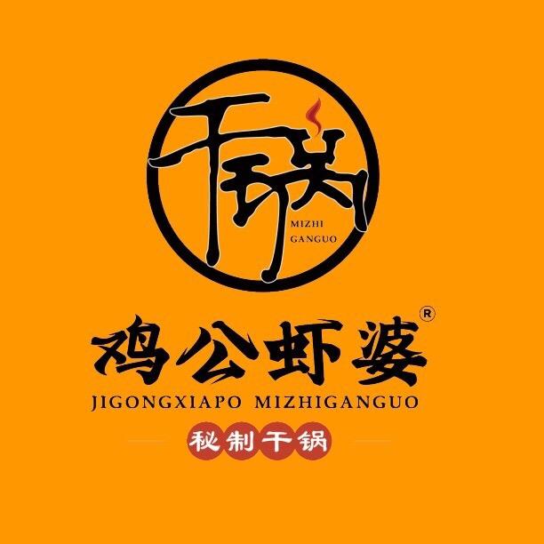 鸡公虾婆(南召店)官方号