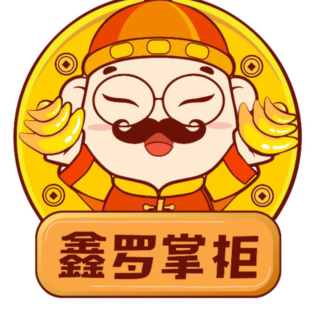罗掌柜源头羊毛鞋工厂鞋店