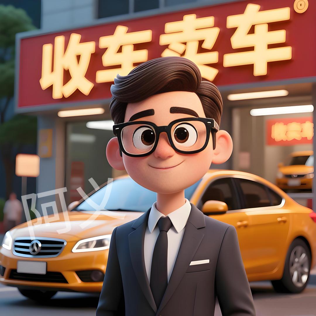 义哥优选二手车