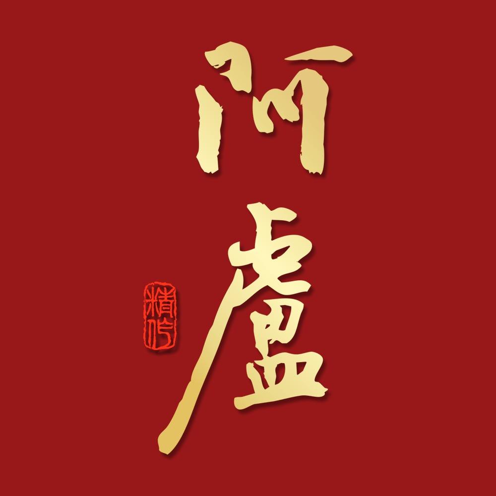 阿卢浮漂