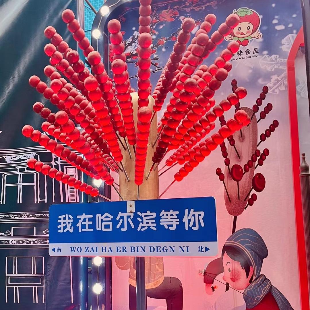 榴莲爱嗦麻辣烫