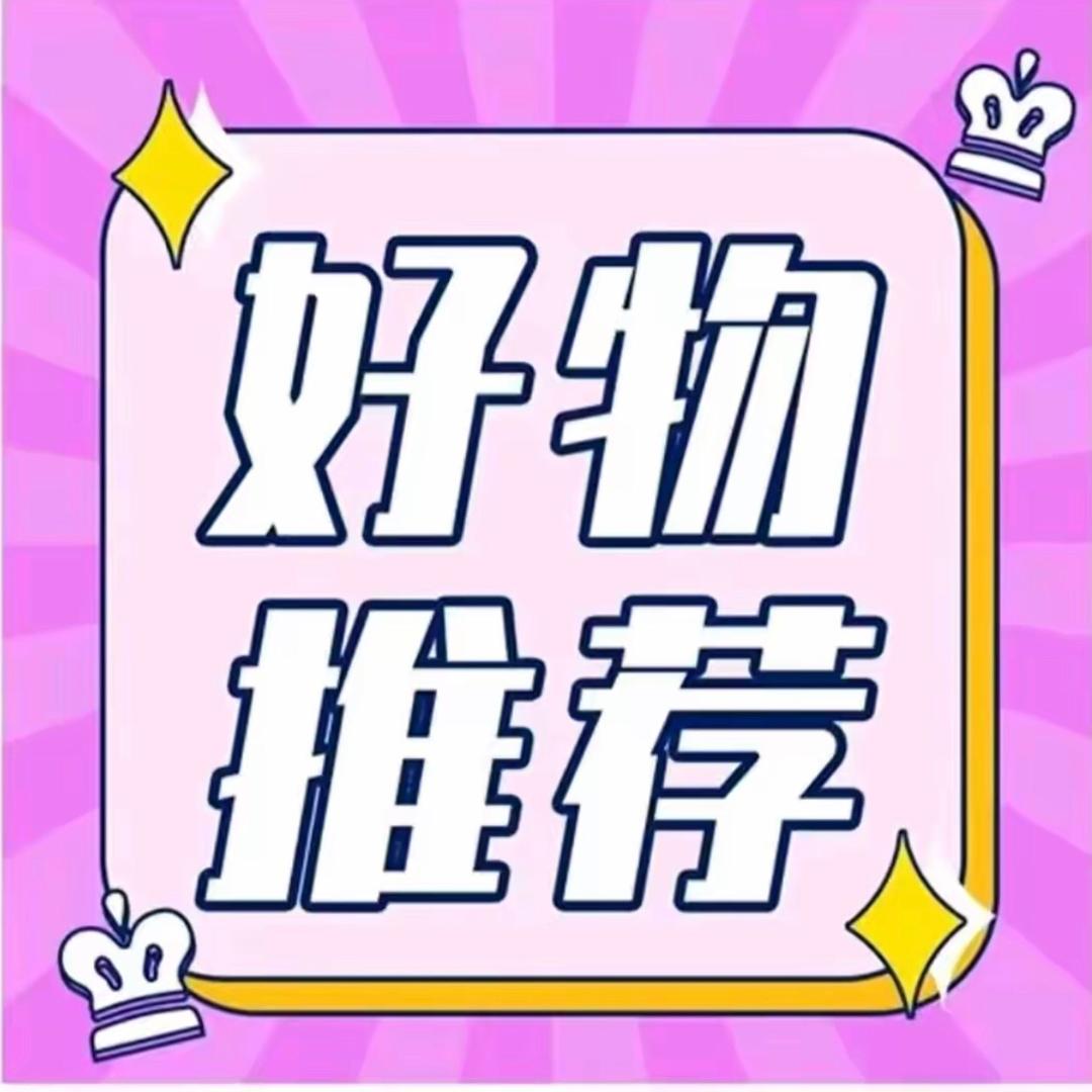 优优～好物专场
