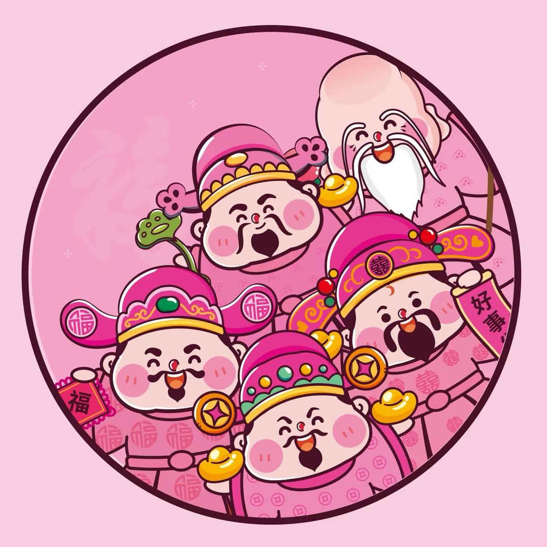 财神爷偏爱🌸