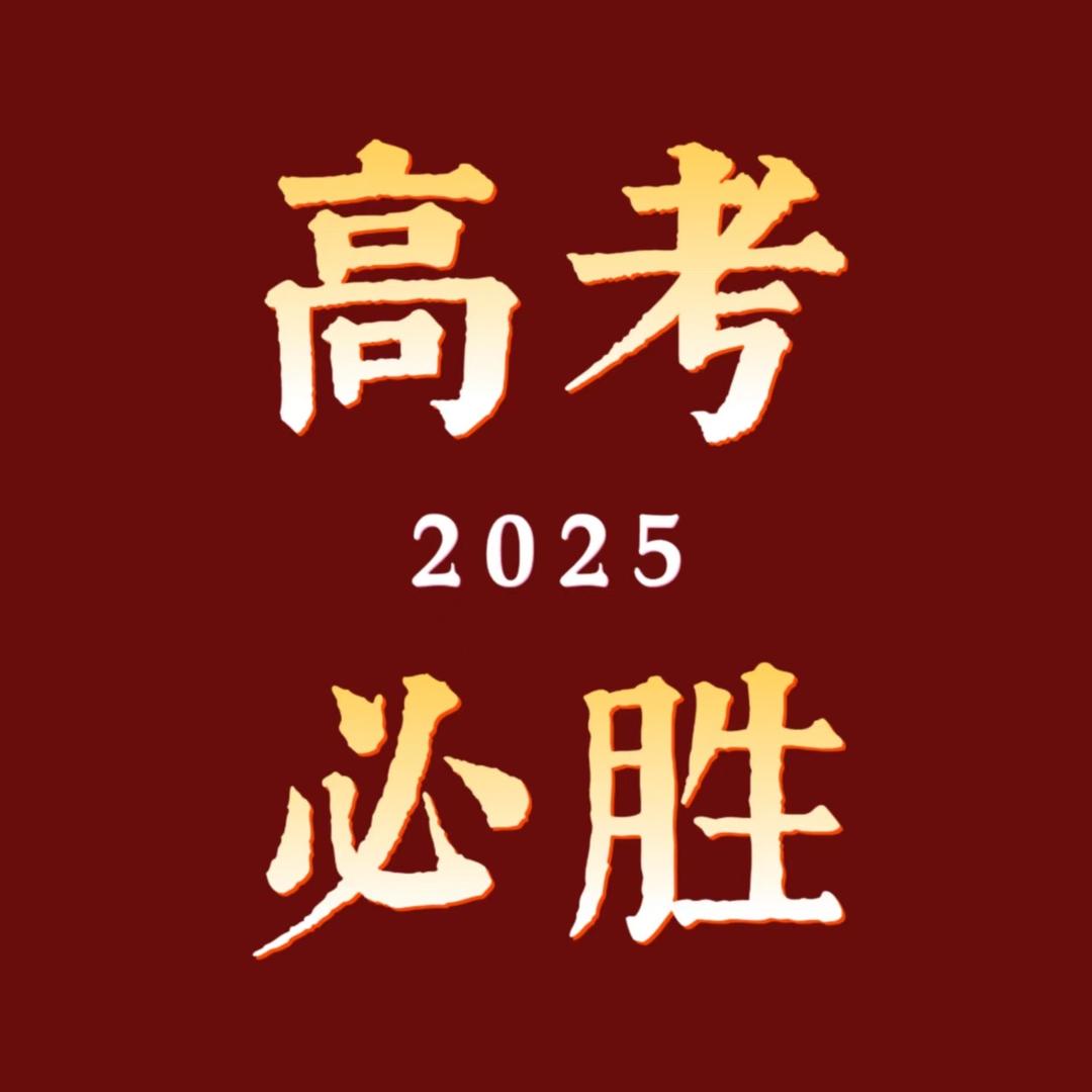 高中数学魏老师