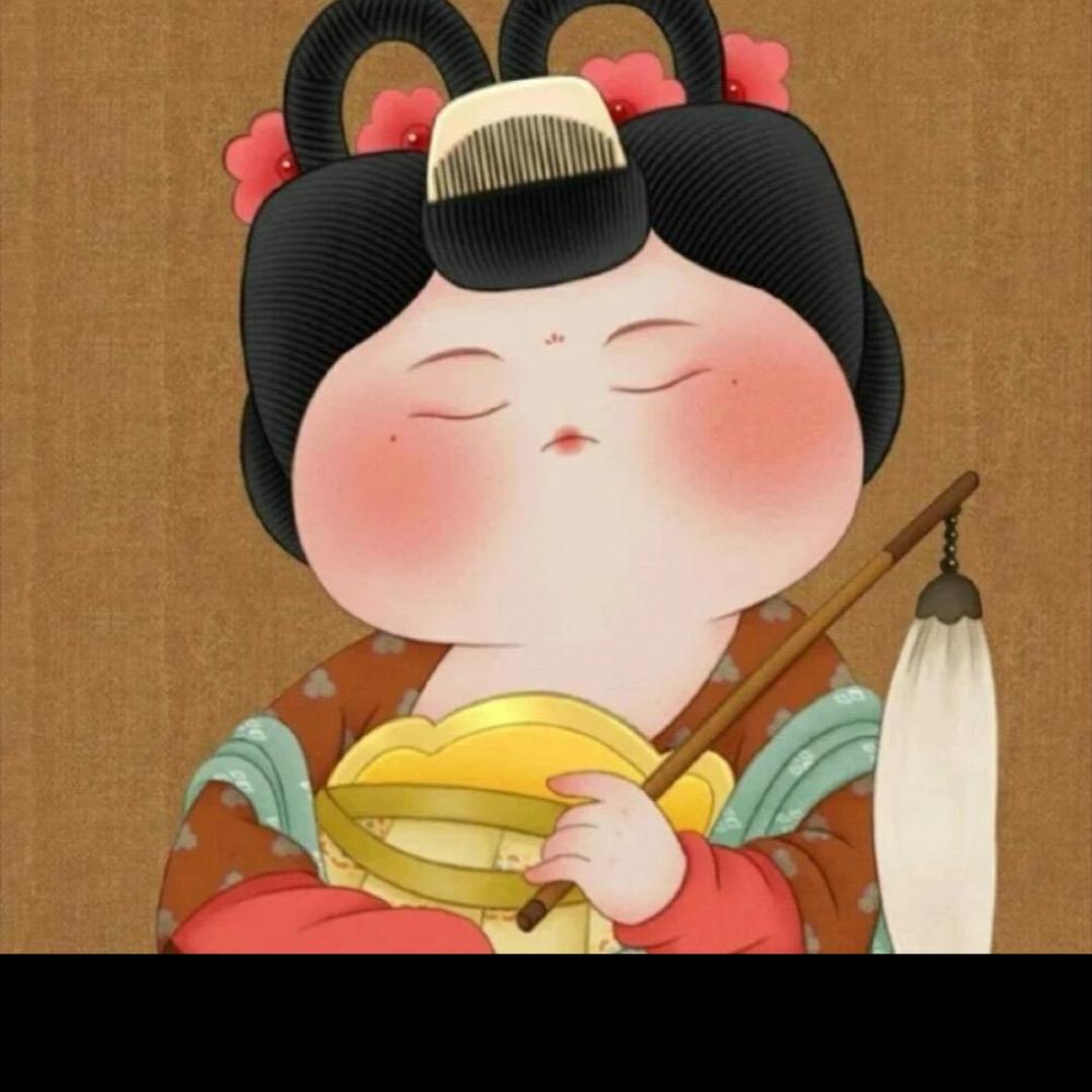 初见💕