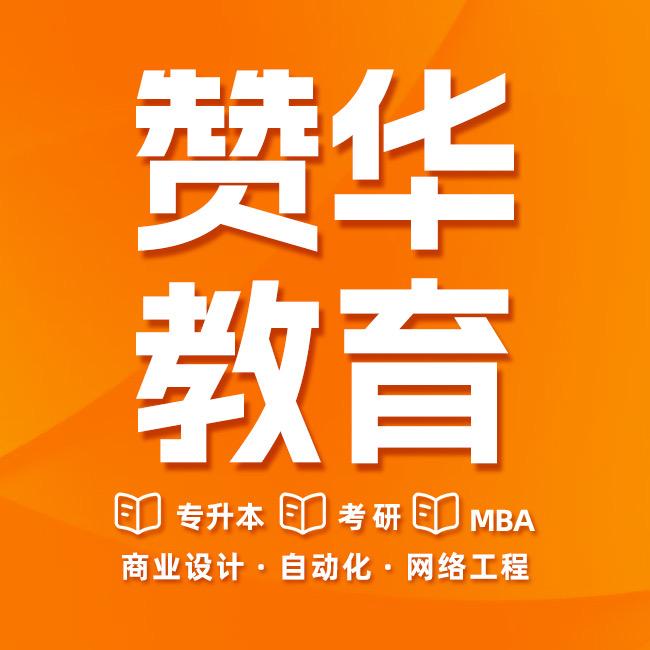 郑州市赞华职业技能培训有限公司