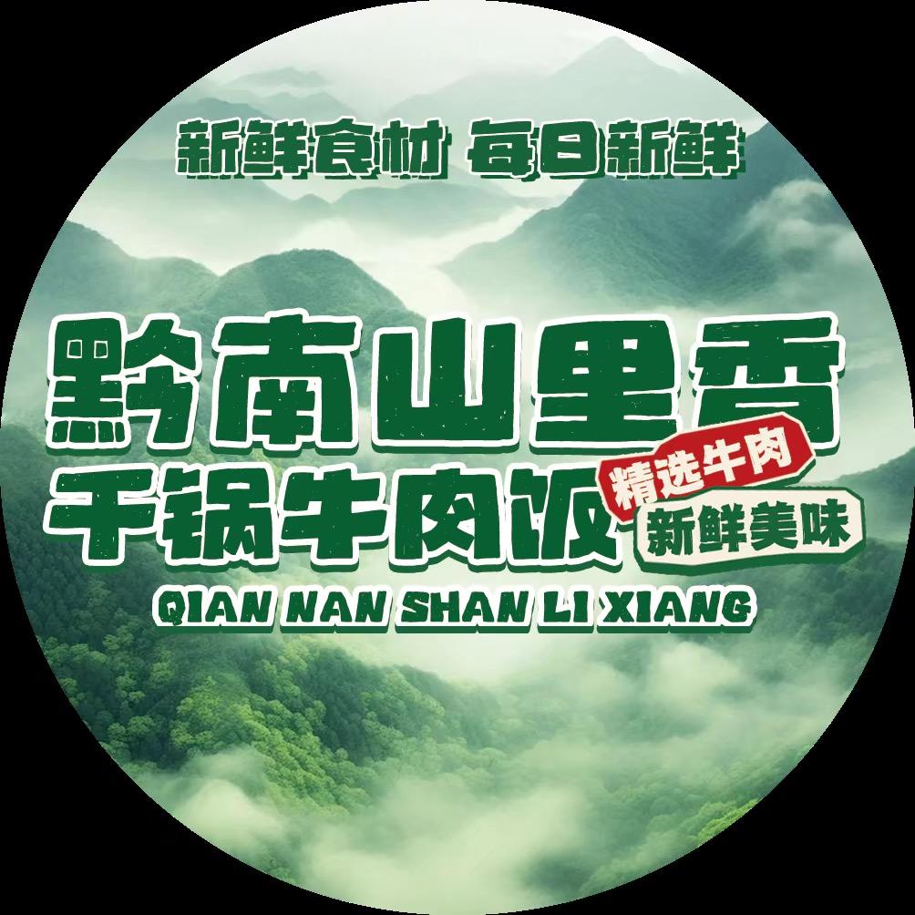 李总做牛肉饭外卖
