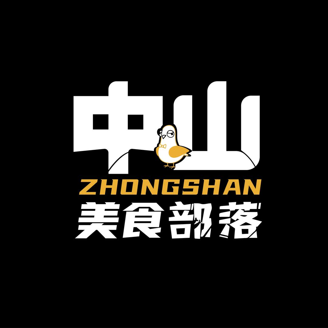 中山美食部落