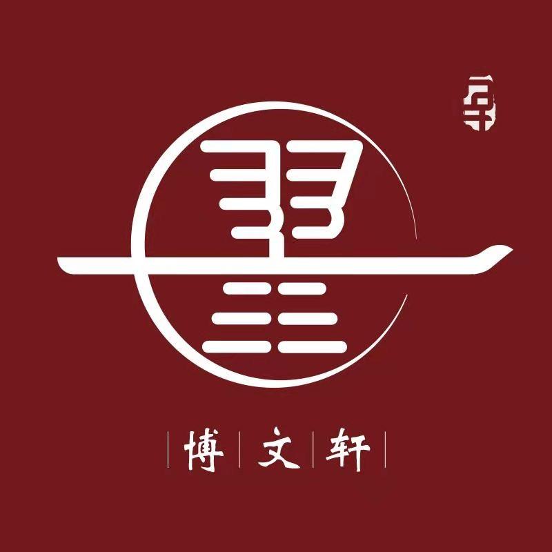 博文轩图书