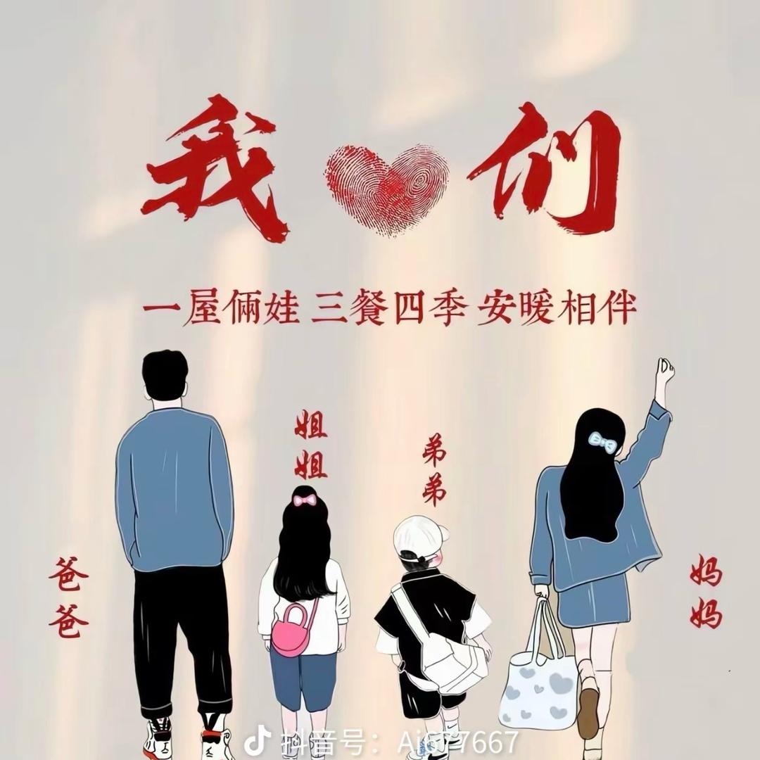 英英