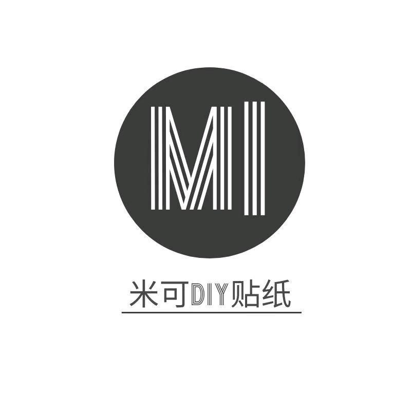 米可diy贴纸
