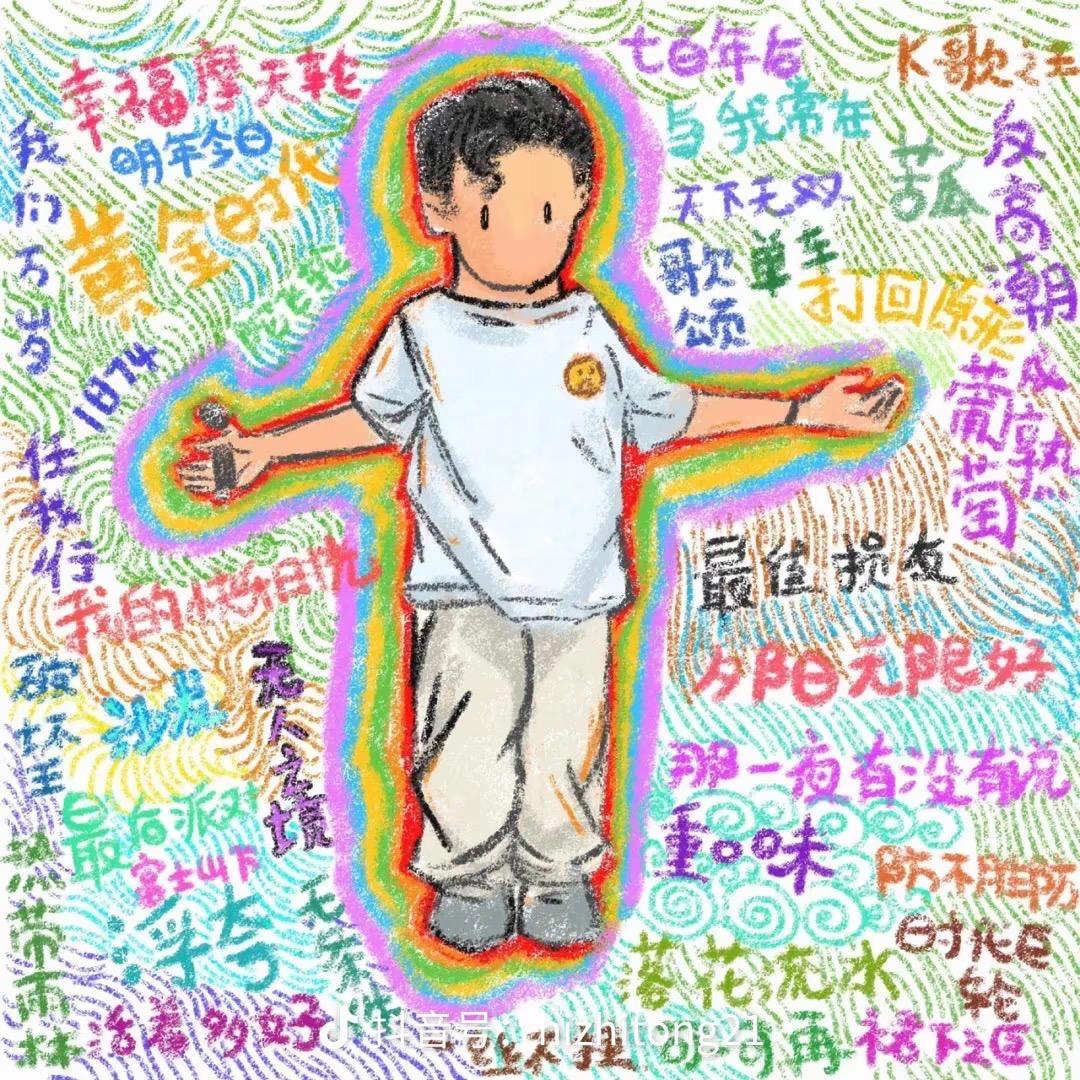 雨天流泪