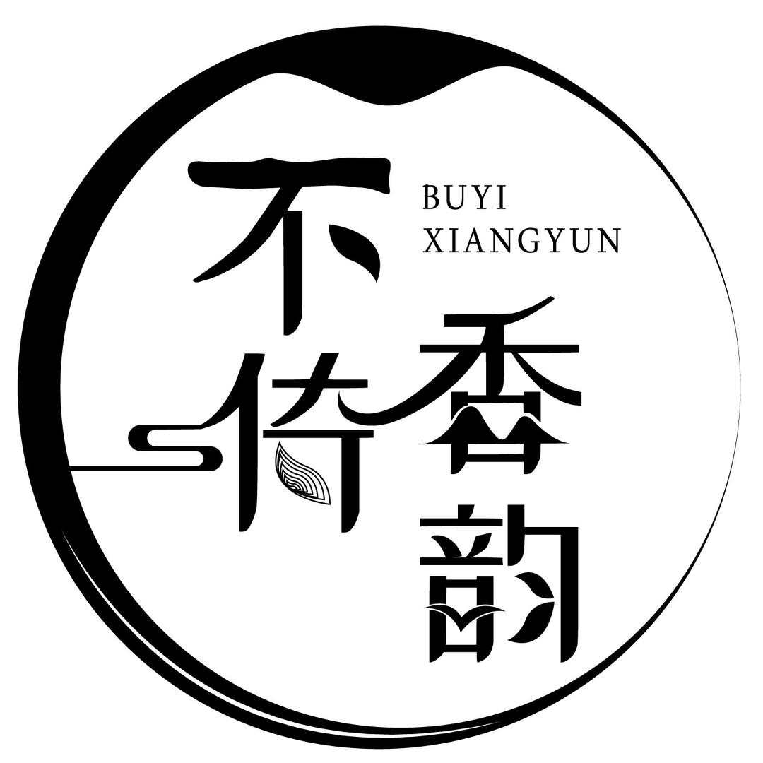 不倚香韵六堡茶