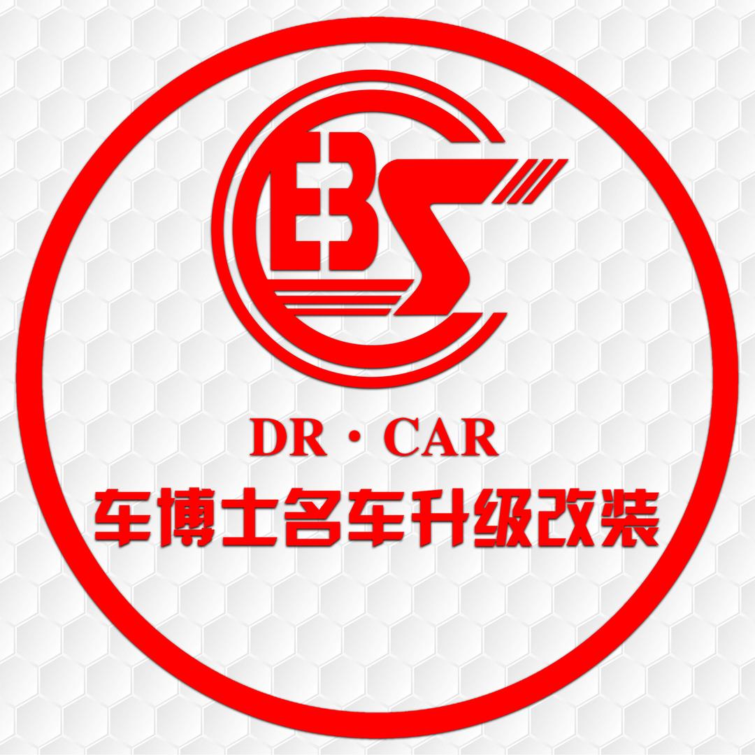 车博士老韩说改车