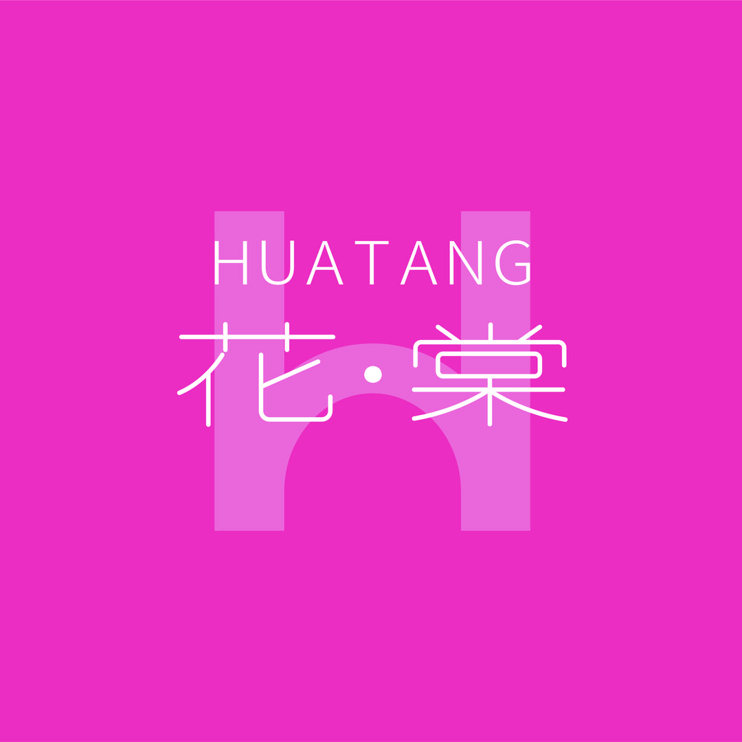 花棠内衣优选