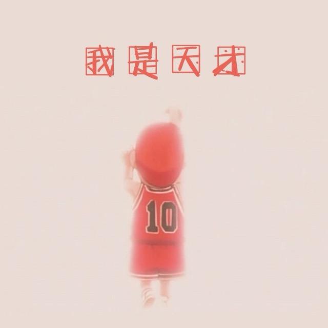 预判