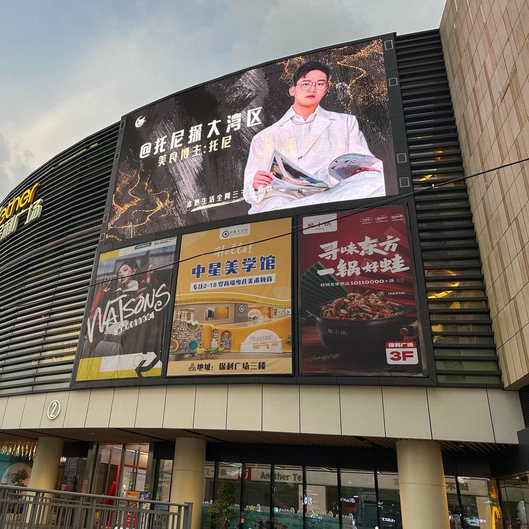 托尼探大湾区