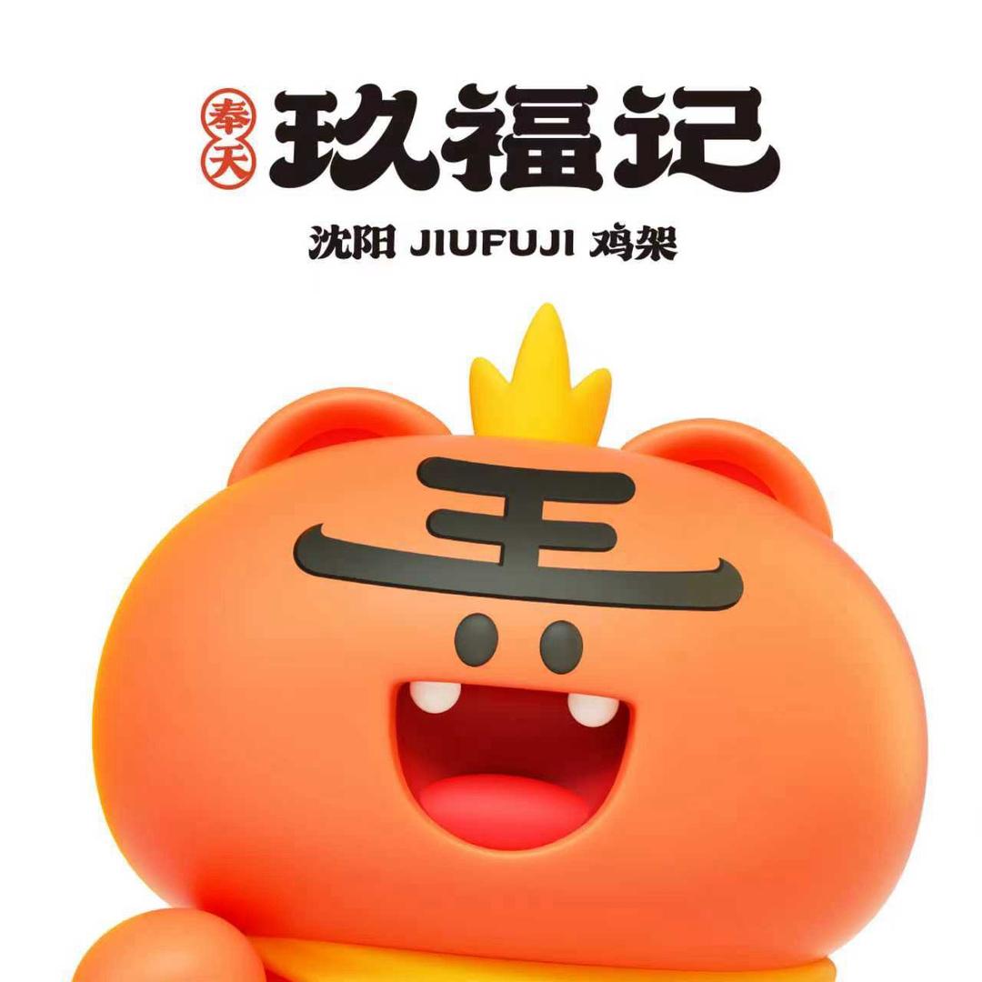 玖福记熏拌鸡架全国发货