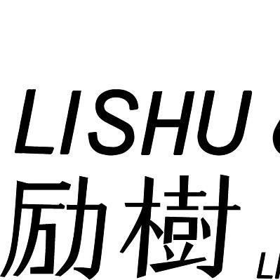 励树学习用品旗舰店
