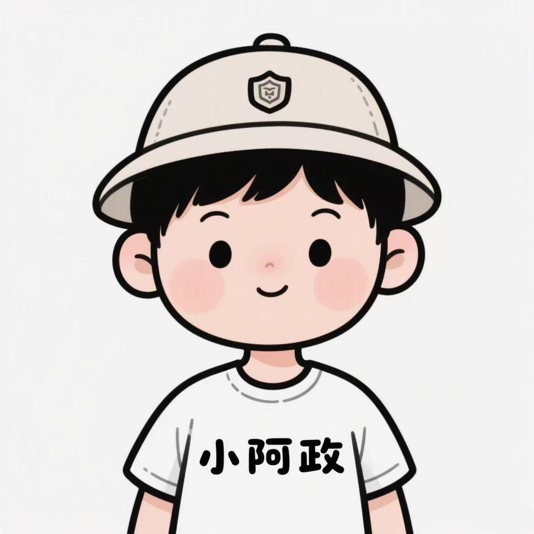 小阿政