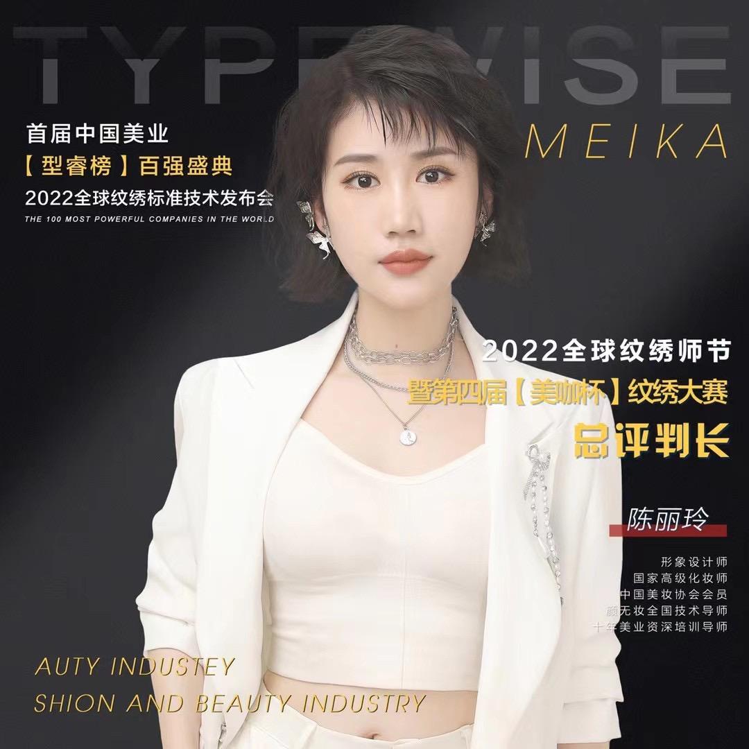 陈丽玲普宁化妆师化妆造型培训