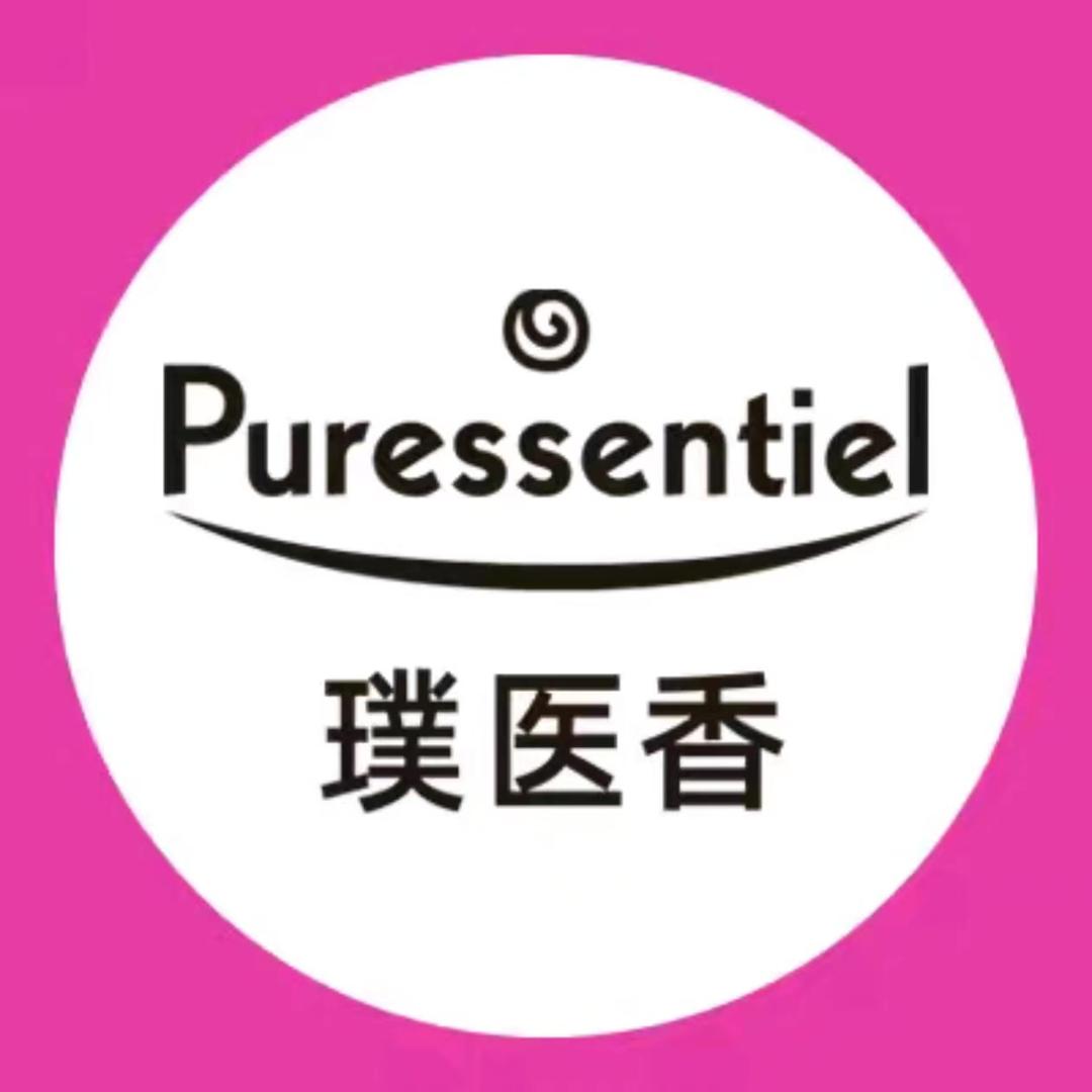 Puressentiel 璞医香店铺号