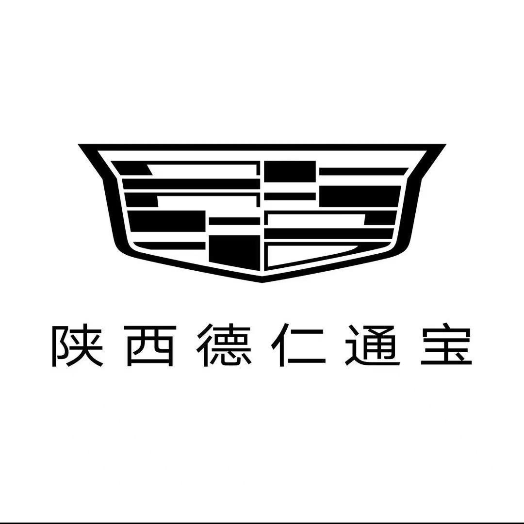 凯迪拉克-陕西德仁(同泰汽车城店)