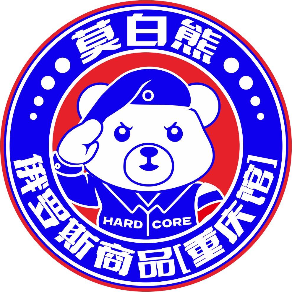 俄罗斯商品【重庆馆】