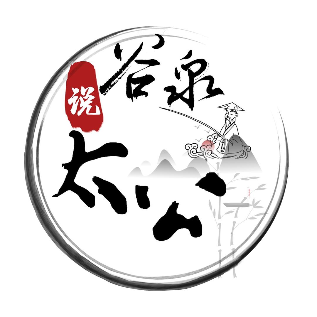 太公文书院