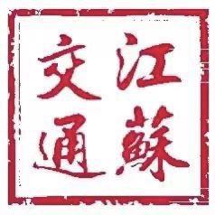 江苏交通