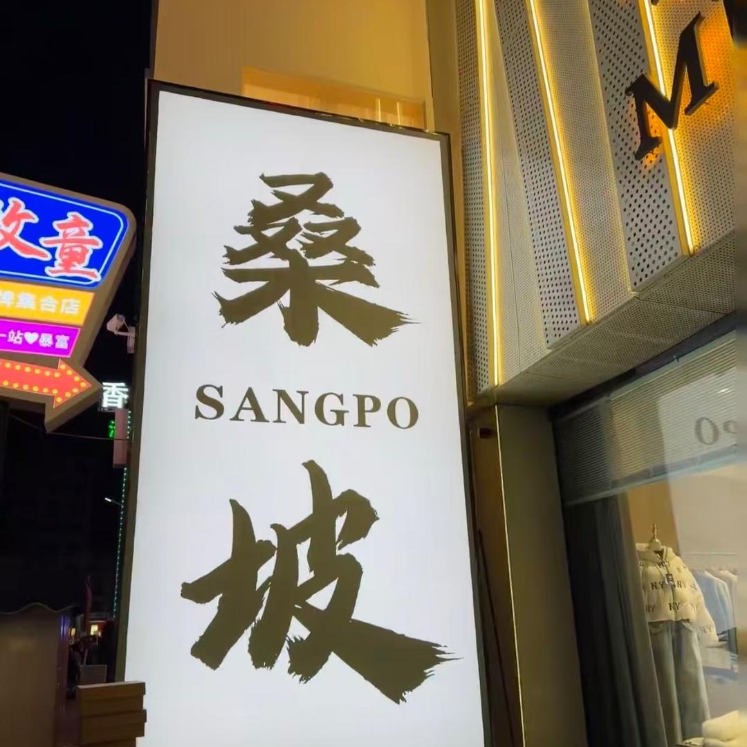 桑坡ZC雪地靴