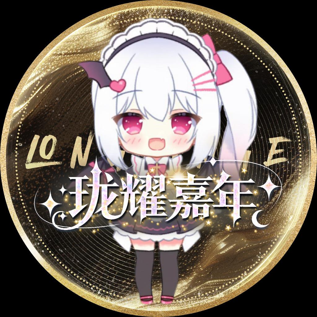 珑·阿花絮•ᴗ⁃͈