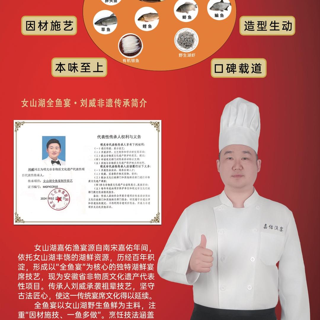 小迷糊（女山湖嘉佑渔宴饭店）