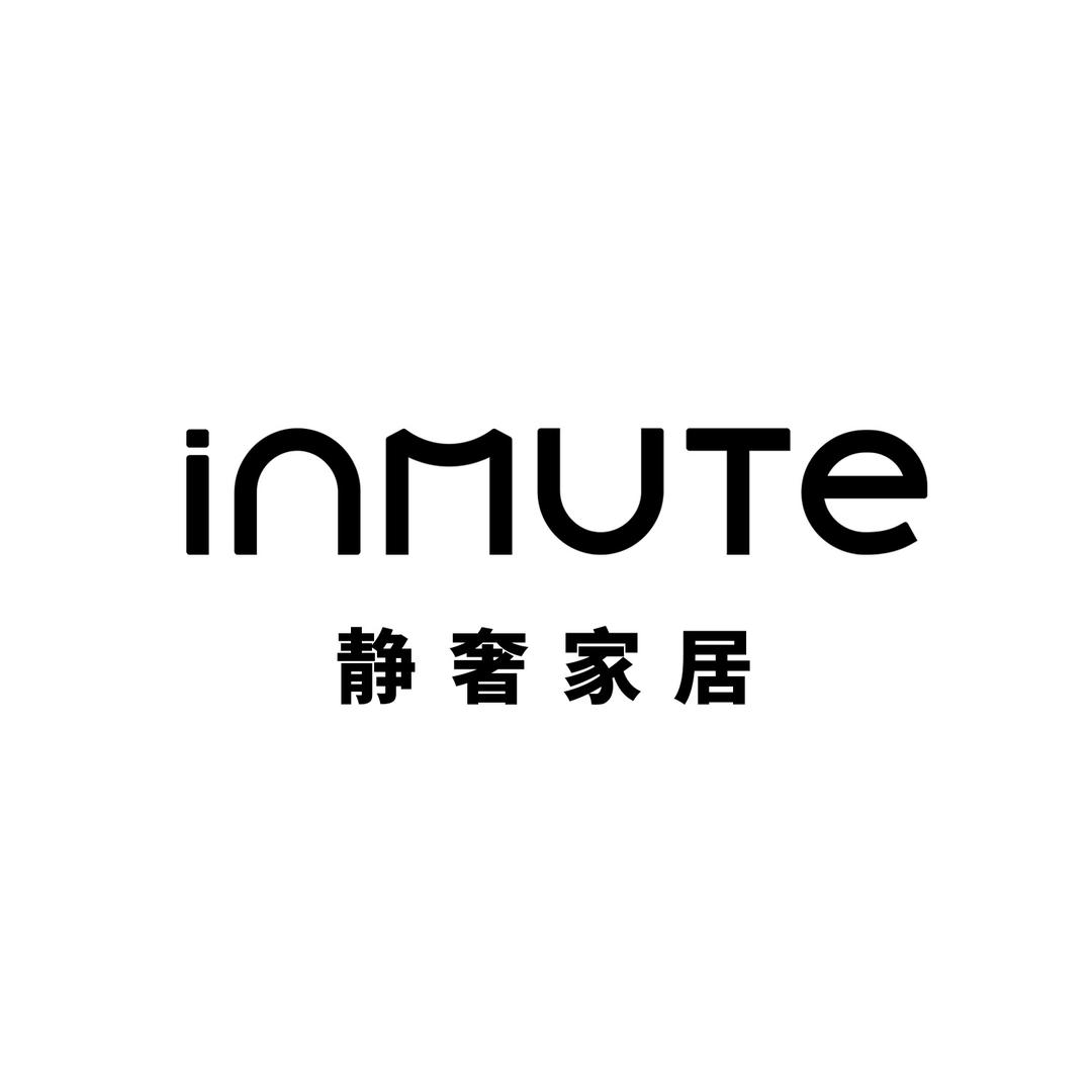 inmute 静奢家居