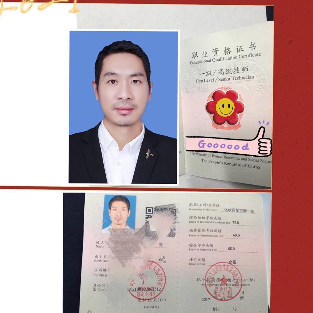 颜究院（广东问题肌肤所陈院长）
