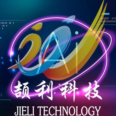 颉利科技—小宁