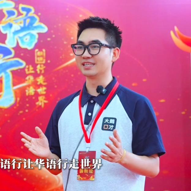 沈阳大鹅教口才