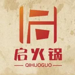 启火锅·清真牛肉火锅(南亚店)官方号