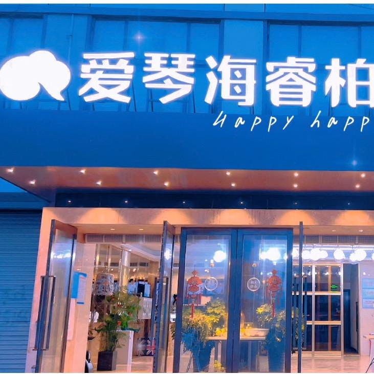 滑县道口爱琴海酒店官方号