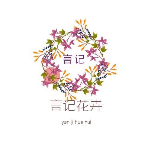 言记绣球三角梅培育基地