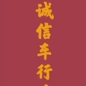 内黄县诚信二手车（杨雪）