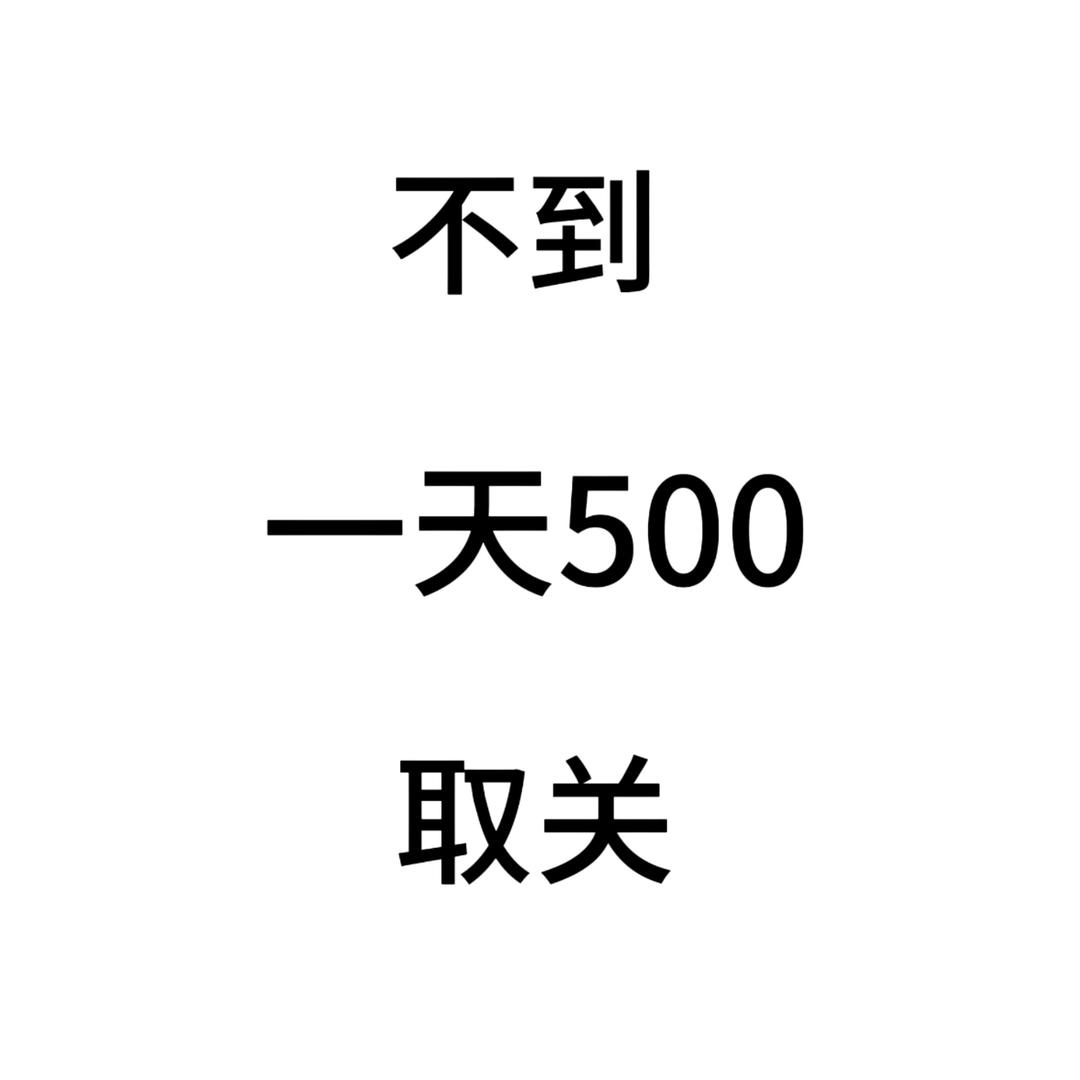 不想上班💼