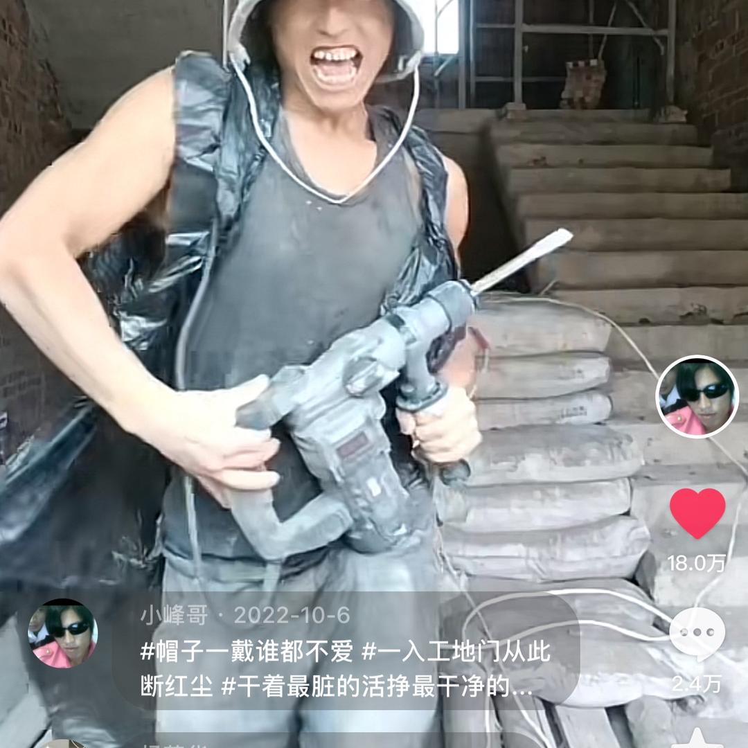 小峰哥