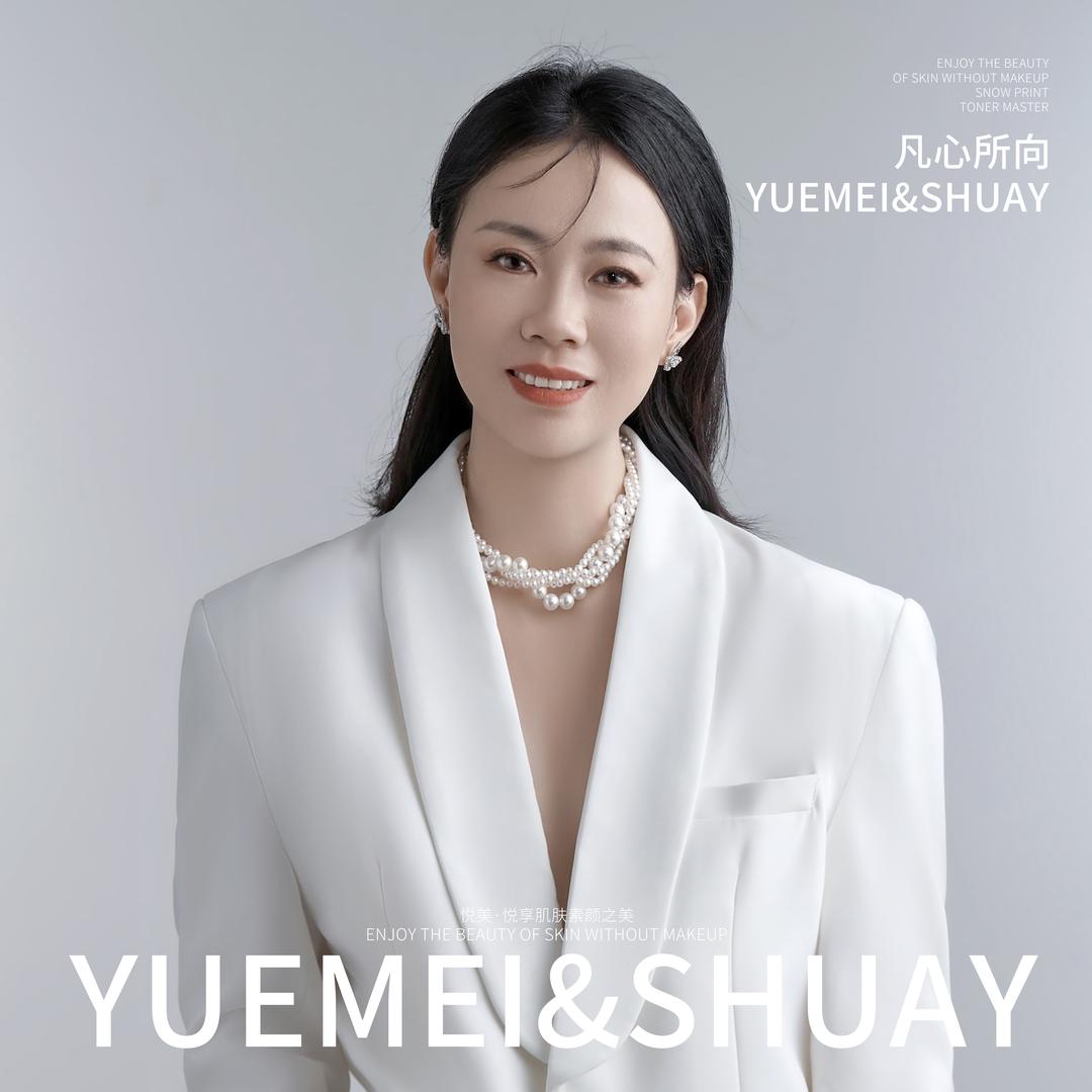 美业雪花印何院长