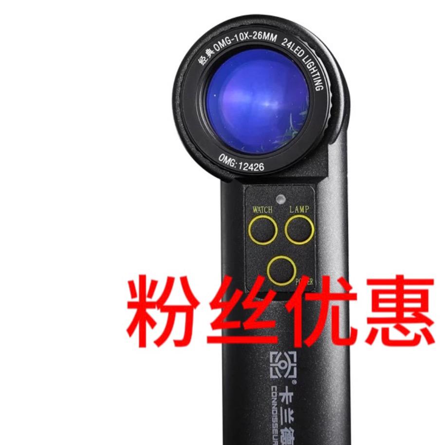 卡兰德文物鉴定器材